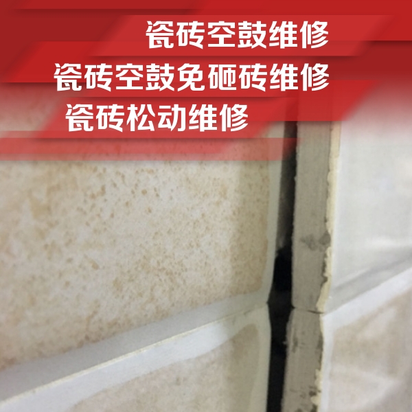 承德瓷砖空鼓维修公司分享瓷砖胶薄贴法的具体操作步骤
